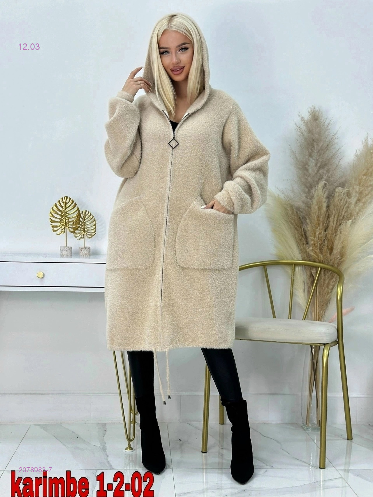 Кардиган альпака 2078983-7