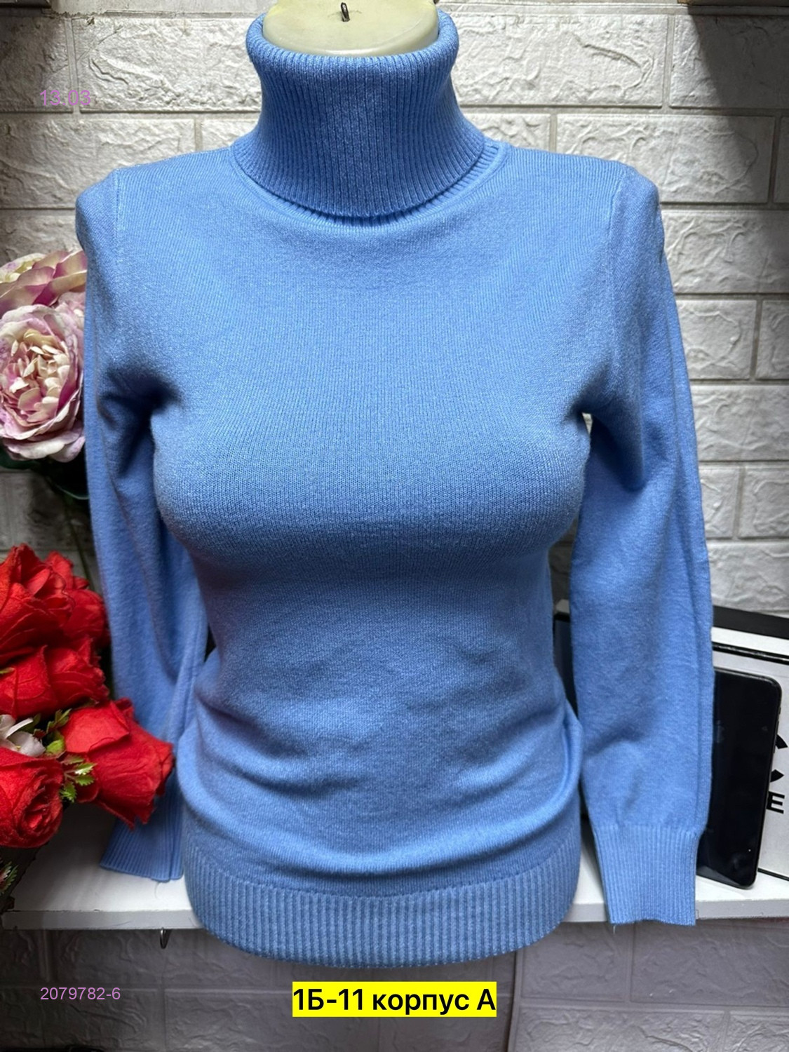 Водолазка 2079782-6
