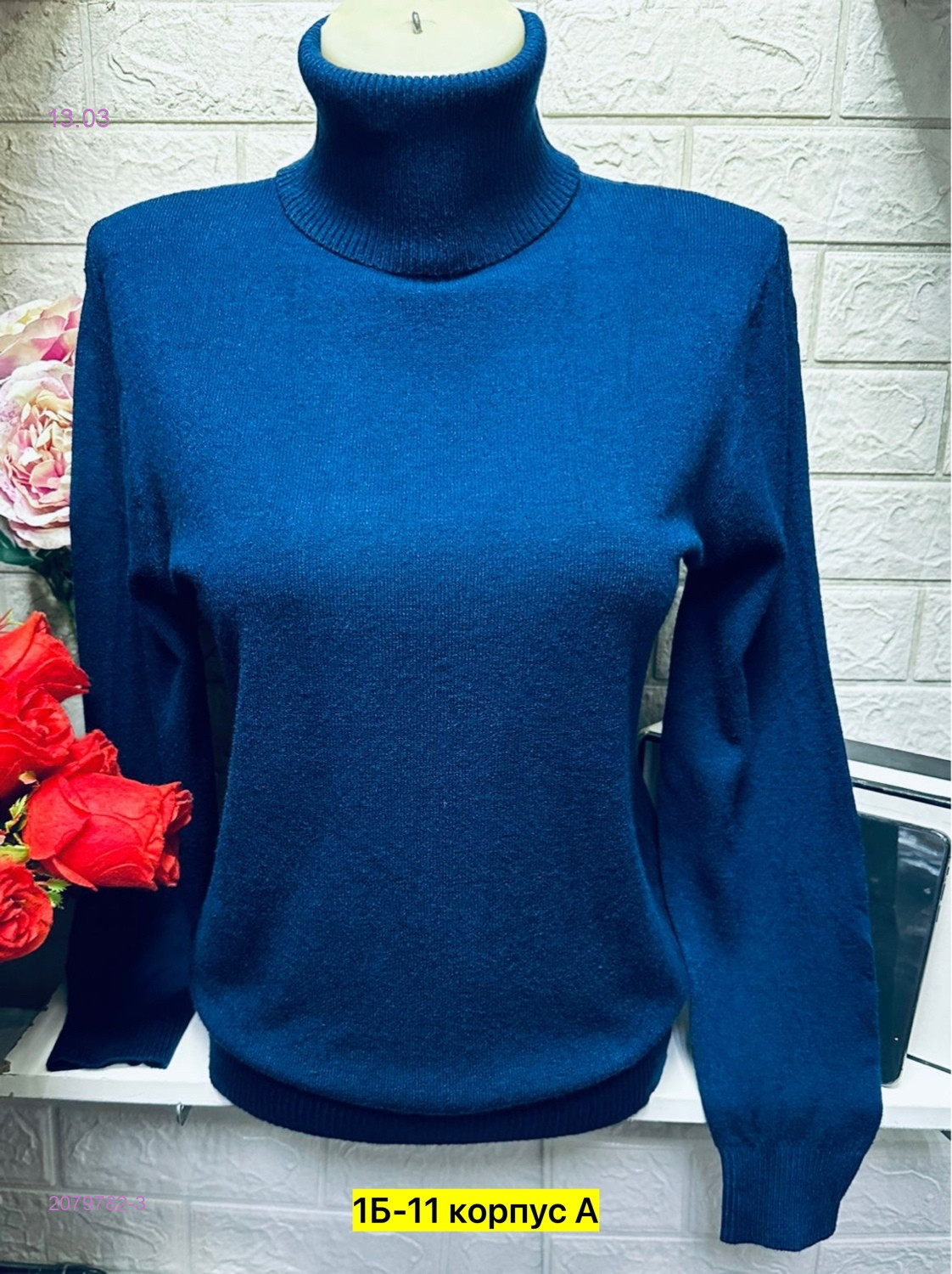 Водолазка 2079782-3