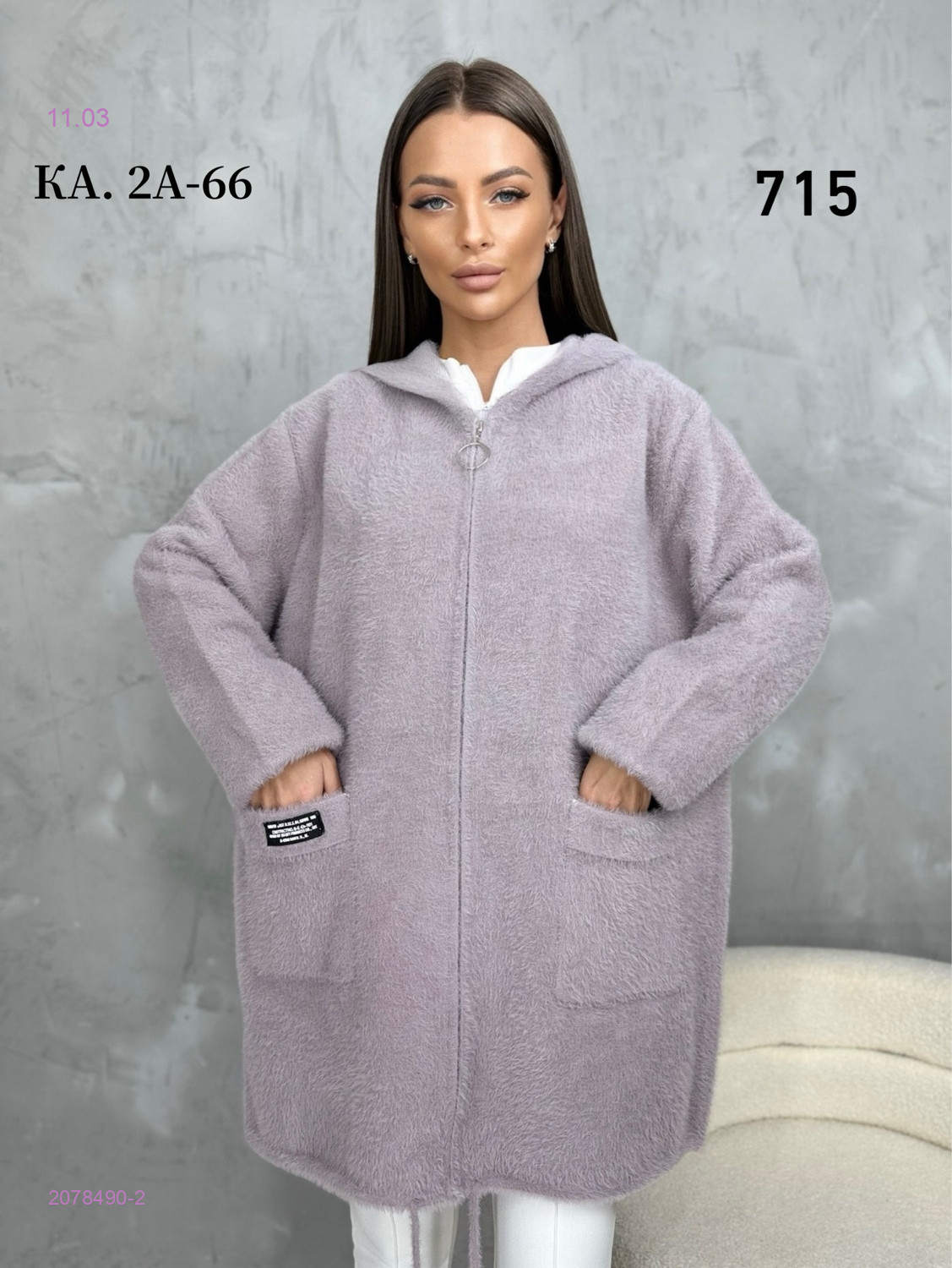 Кардиган 2078490-2