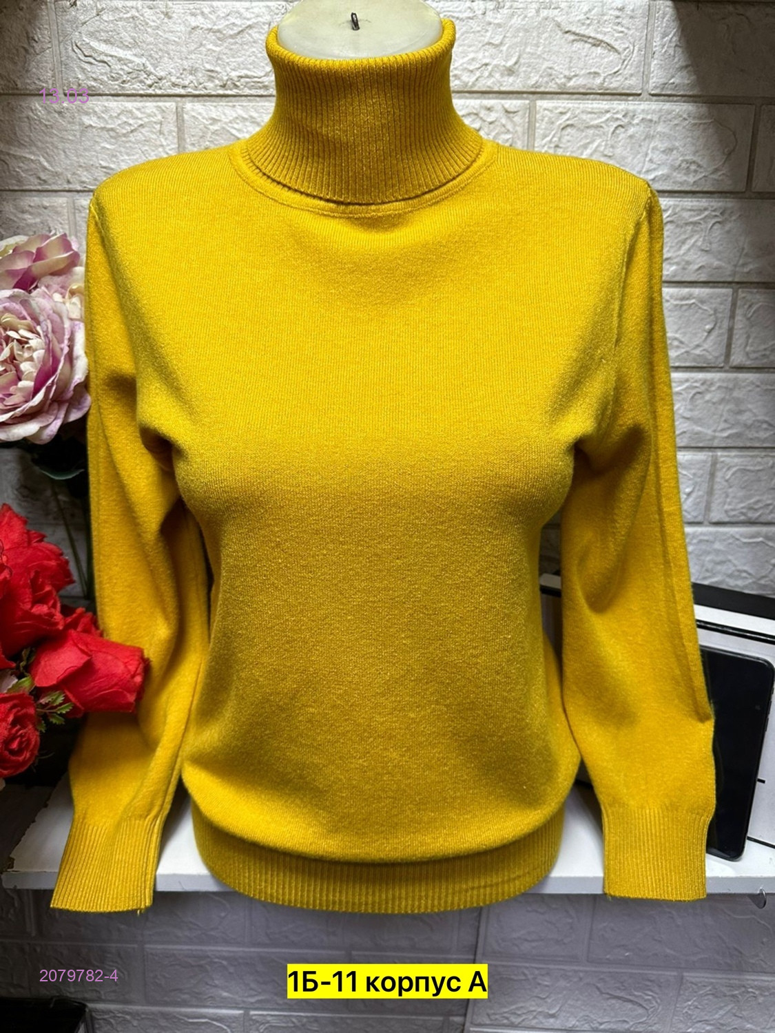 Водолазка 2079782-4