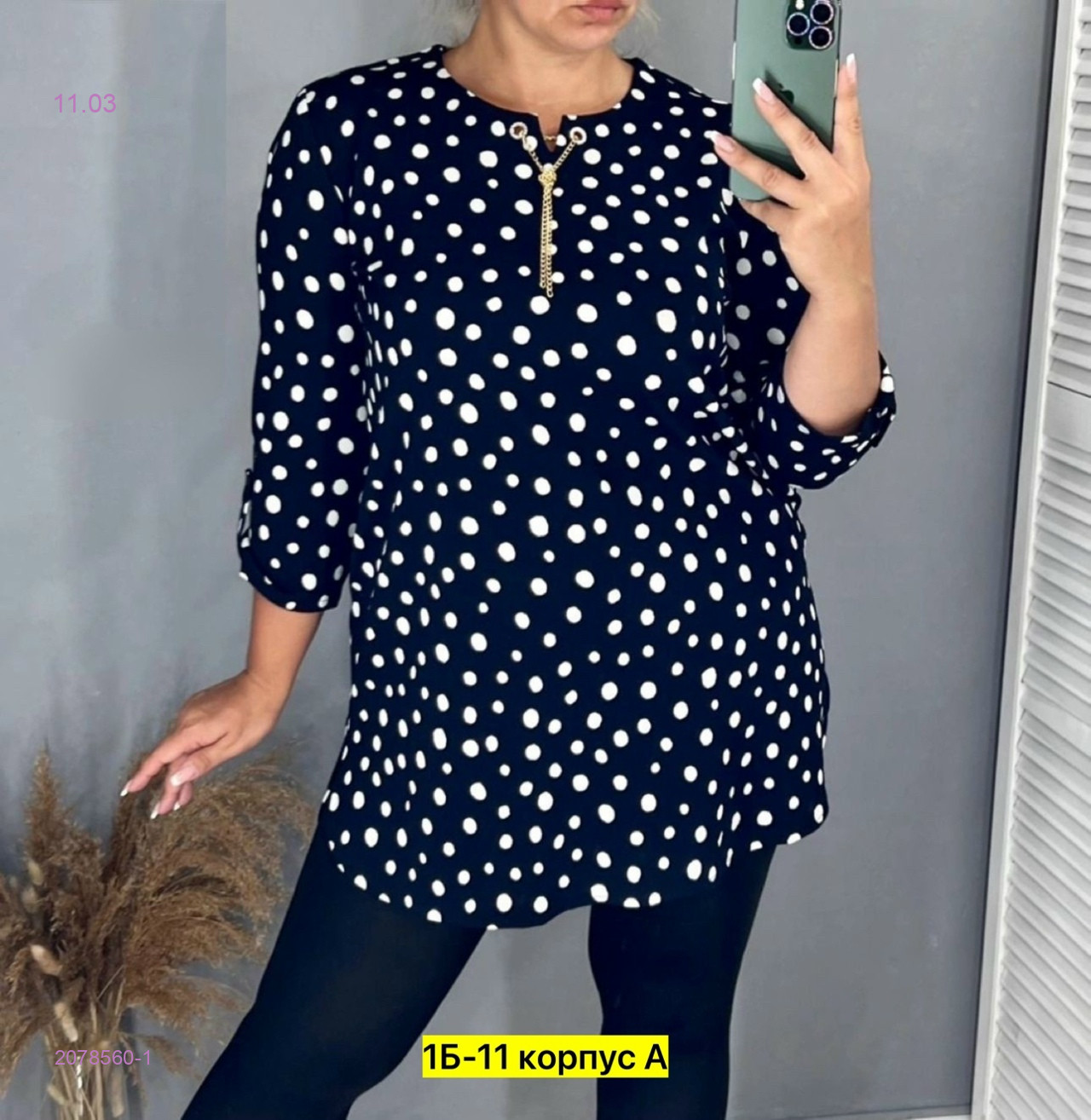 Кофта 2078560-1