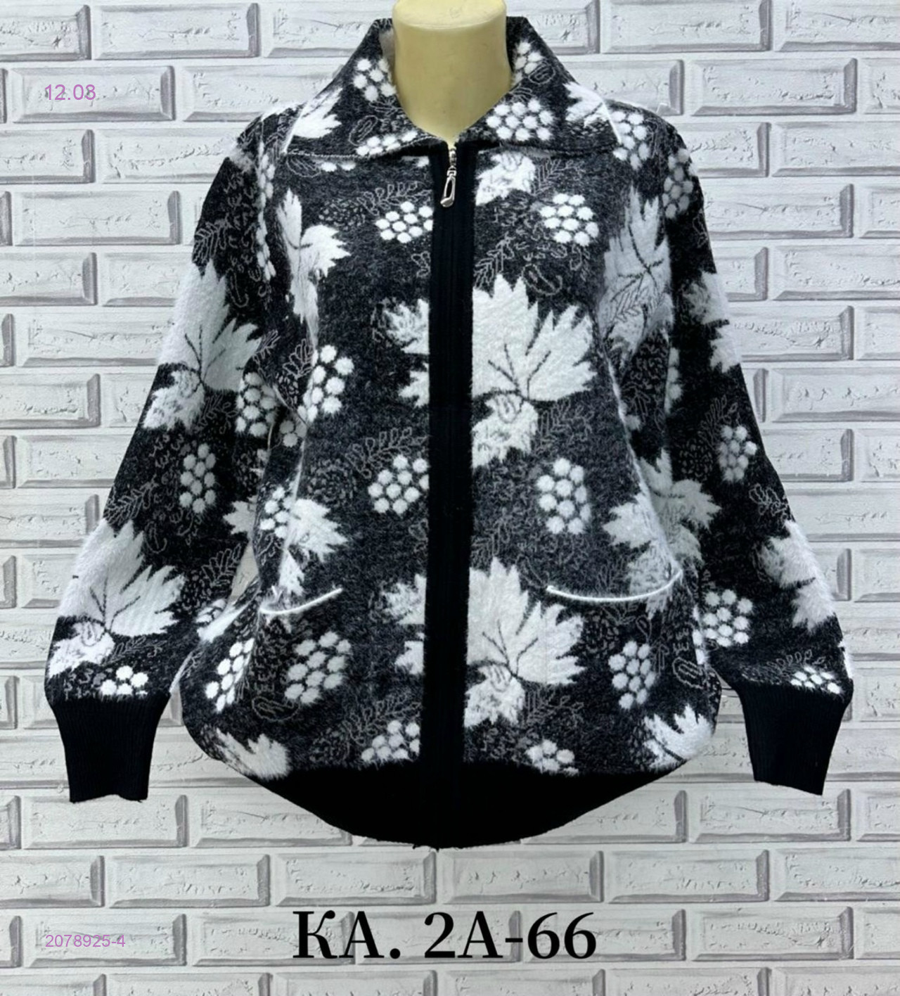 Кардиган 2078925-4