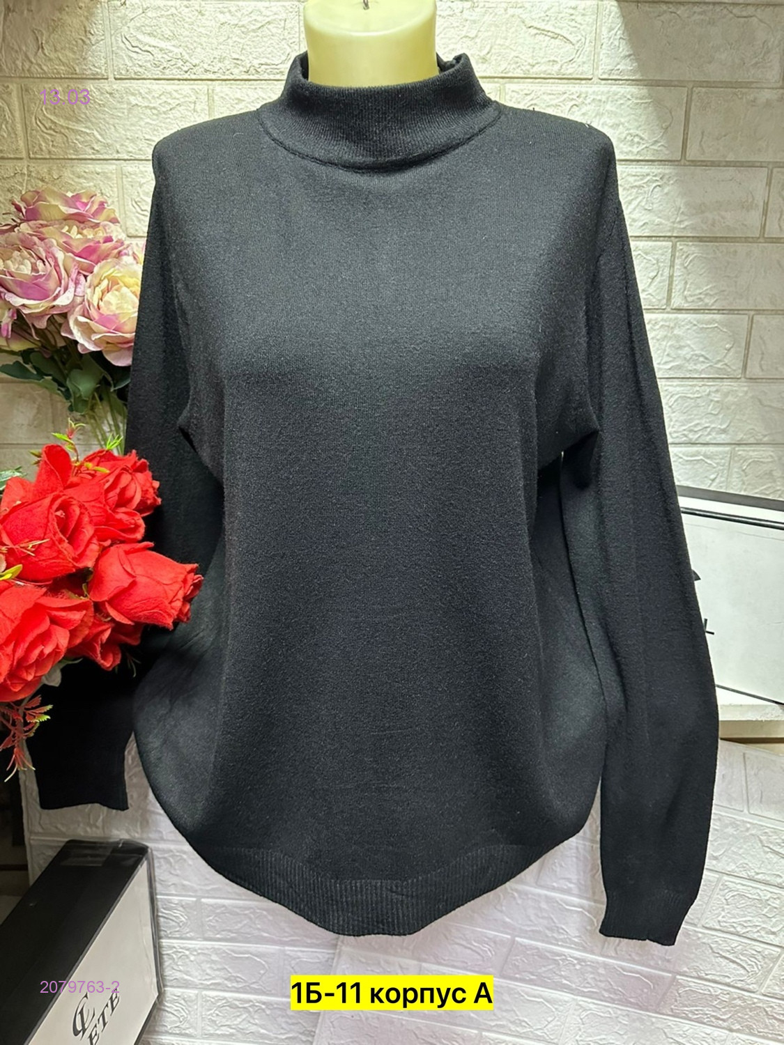 Водоазка 2079763-2