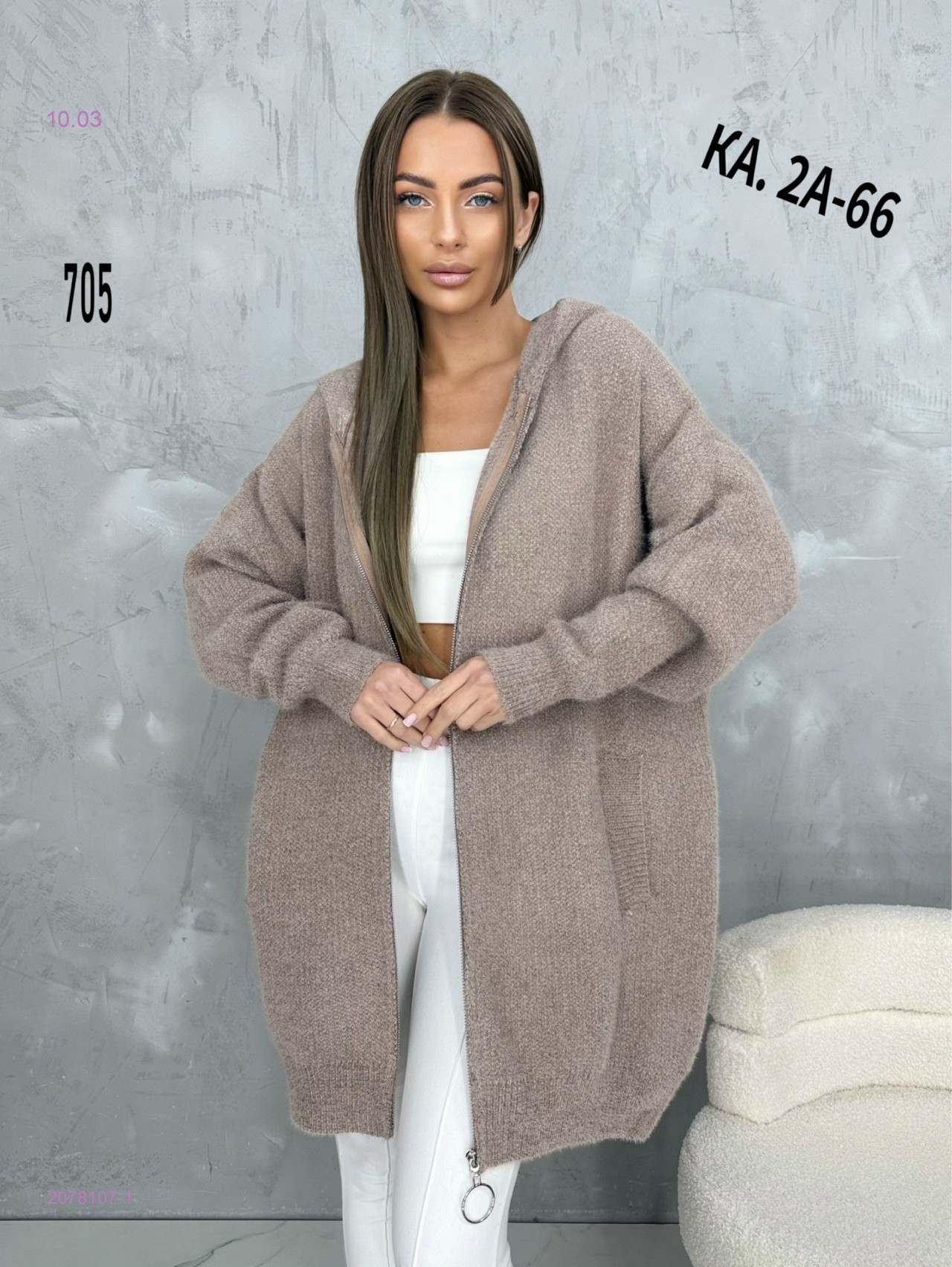 Кардиган 2078107-1