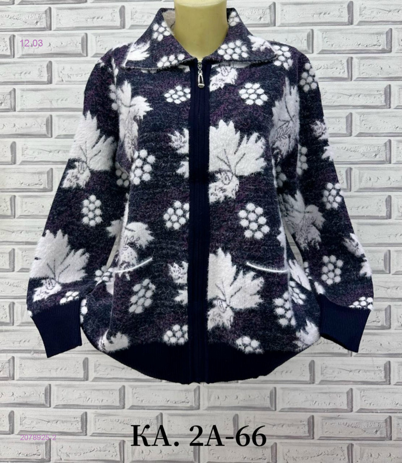 Кардиган 2078925-2