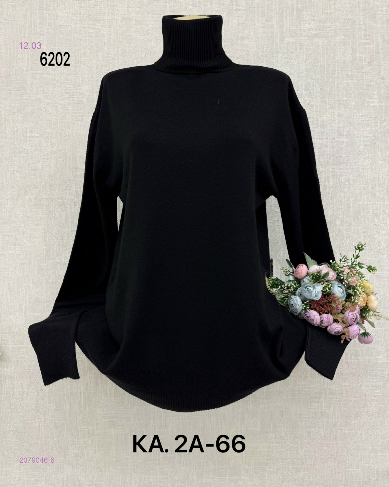 Водолазка 2079046-6