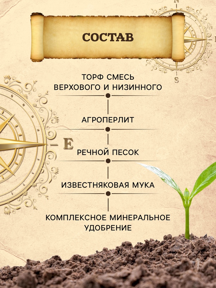 Грунт Универсальный PETER PEAT, линия «Хобби», 5 л