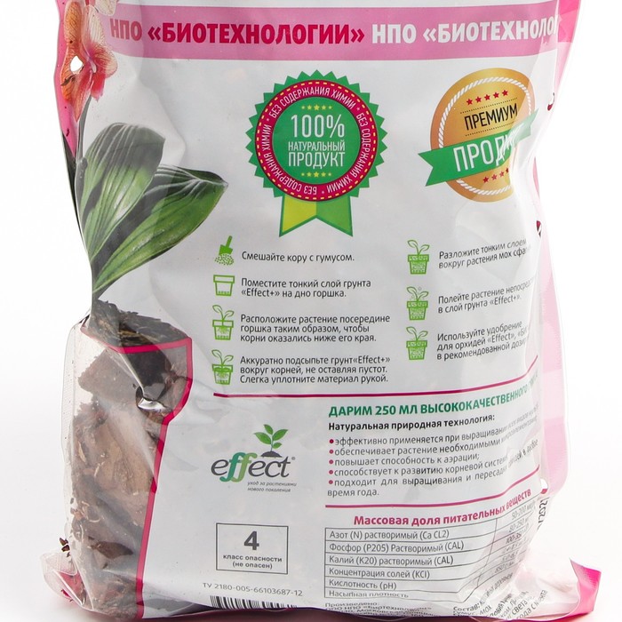 Грунт для орхидей Effect+™ Maxi 35-50 мм, 2.5 л