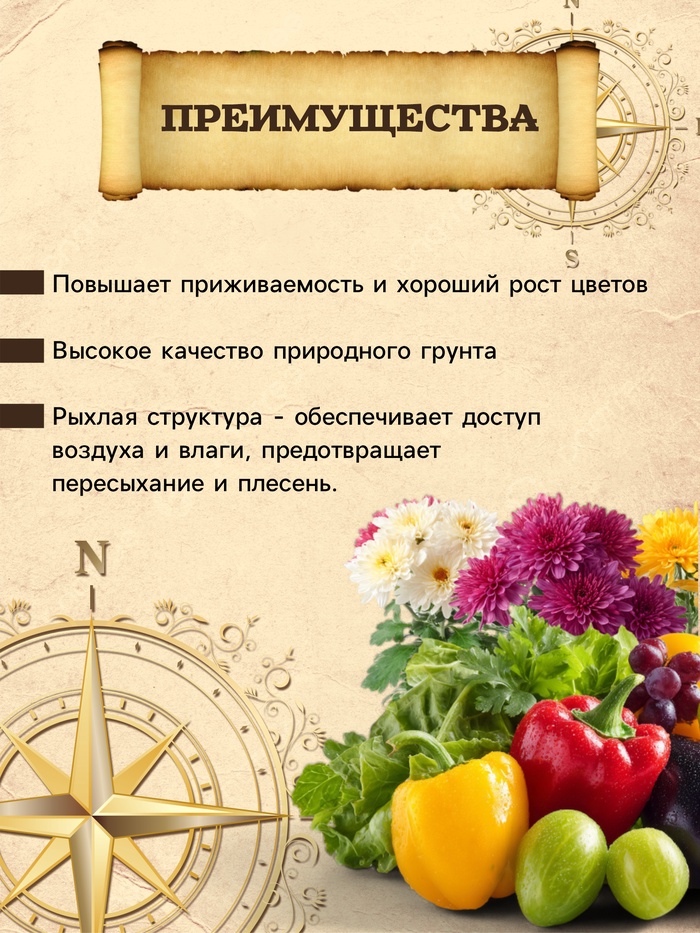 Грунт Универсальный PETER PEAT, линия «Хобби», 20 л