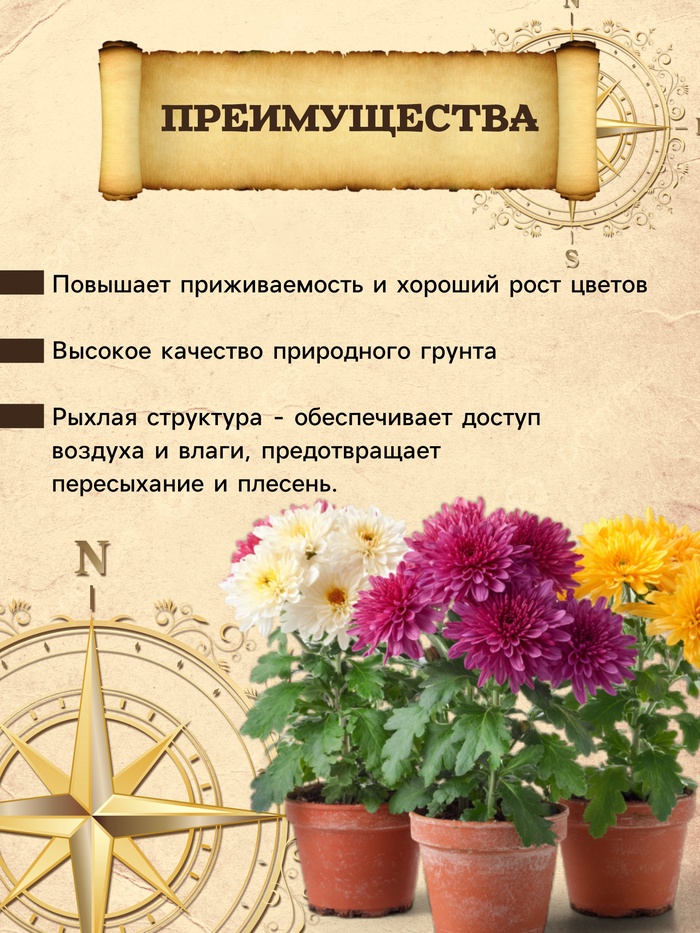 Грунт Цветочный PETER PEAT, линия BIO, 10 л