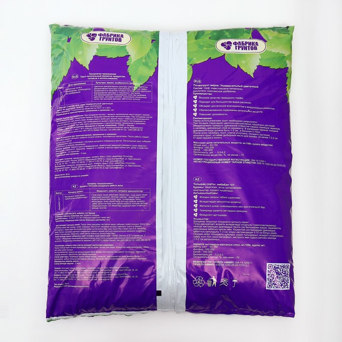 Почвогрунт для Цветов «Азбука Роста», 25 л