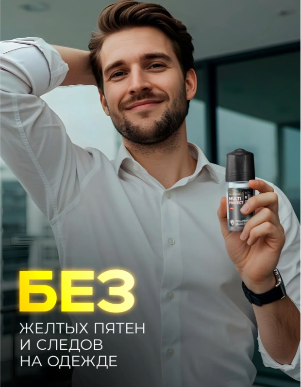 ДЕЗОДОРАНТ МУЖСКОЙ МУЛЬТИ ЗАЩИТА TROS