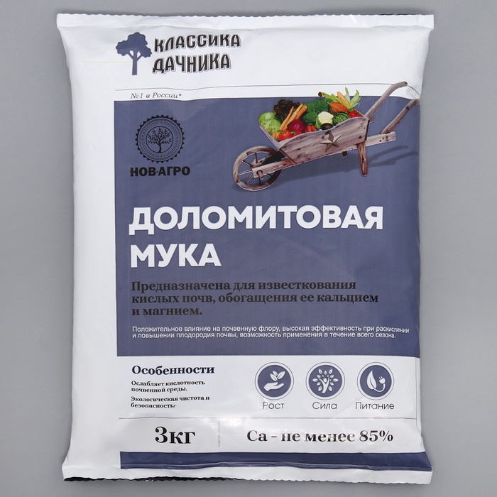 Удобрение минеральное «Классика дачника», мука известняковая, доломитовая, 3 кг