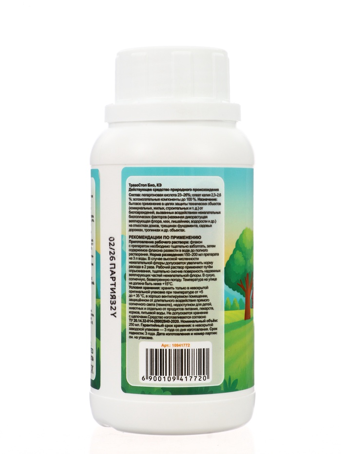 Средство от сорняков Травостоп «Рецепты дедушки Никиты», 250 мл