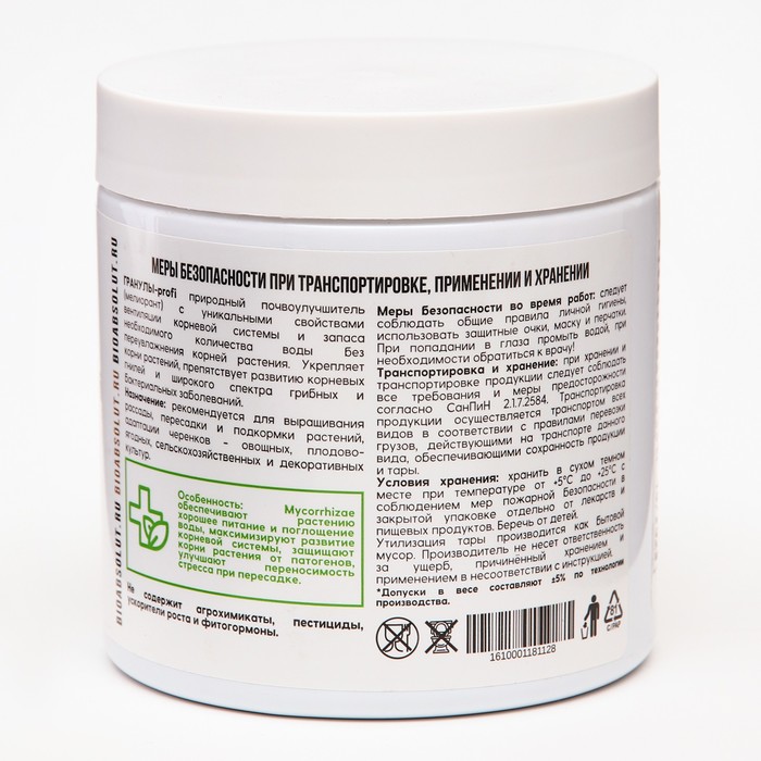 Почвоулучшитель «Profi-Микориза», на основе цеолита, гранулы, 500 г