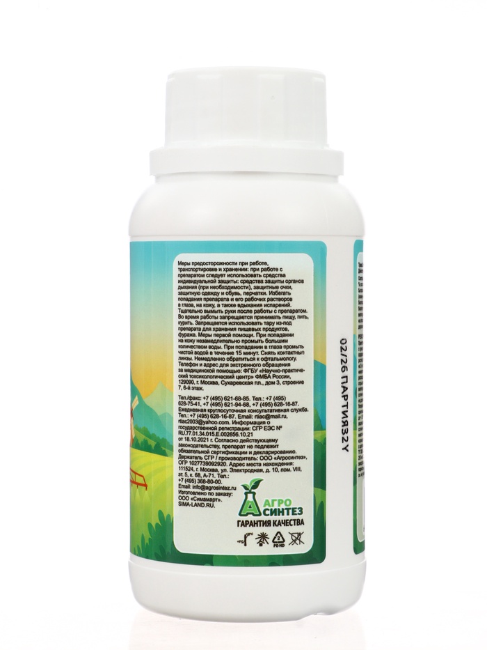 Средство от сорняков Травостоп «Рецепты дедушки Никиты», 250 мл