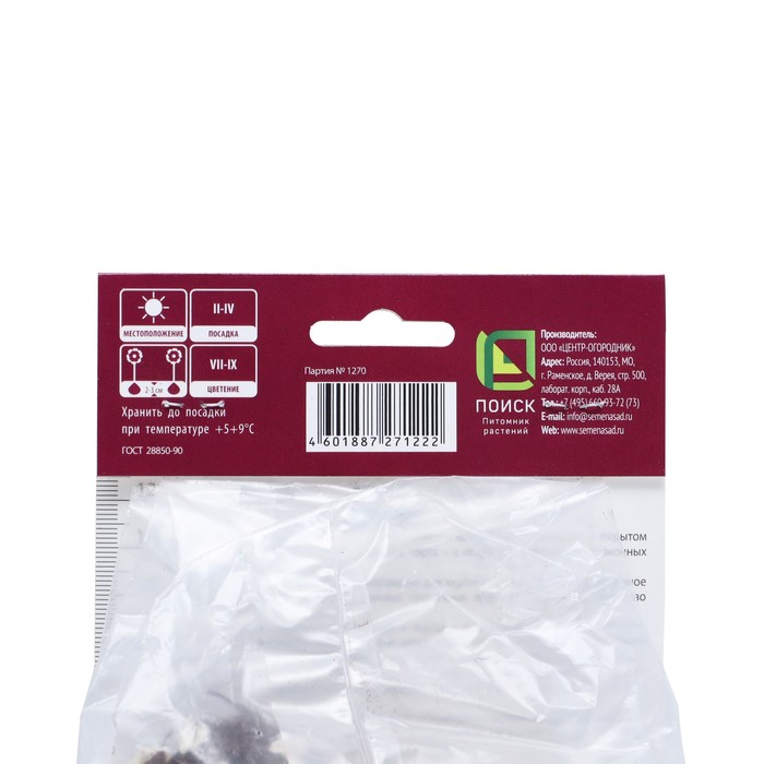 Бегония ампельная Йеллоу р-р 4/5, 2 шт. Весна 2026