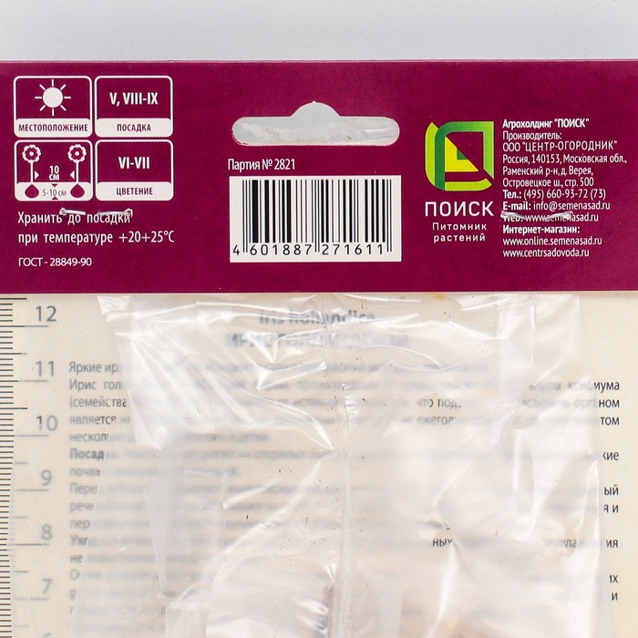 Ирис голландский Cмесь окрасок 10 шт., р-р 6/7, Весна 2026
