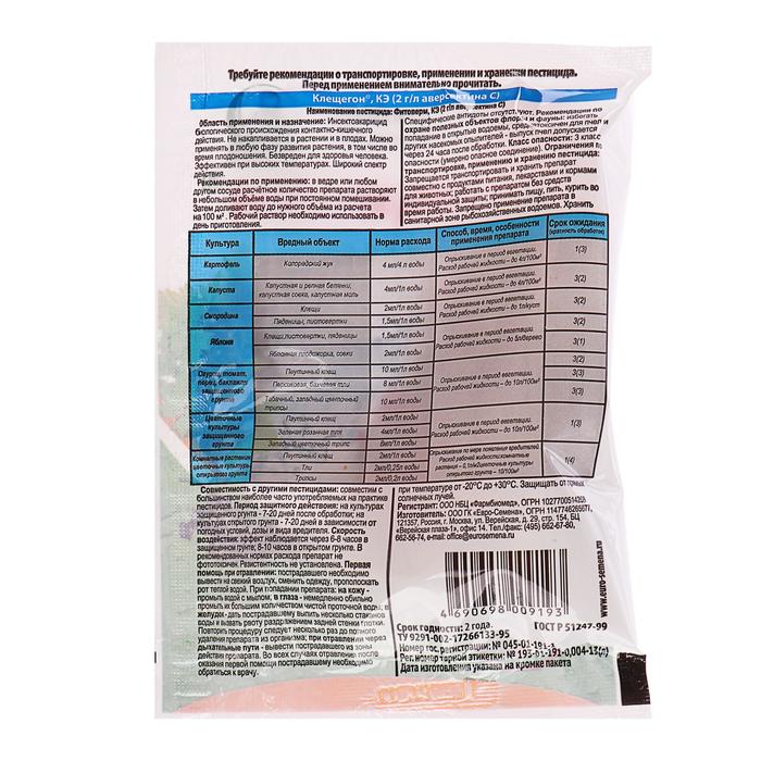 Средство от насекомых-вредителей «Клещегон», 4 мл, «Доктор Грин»