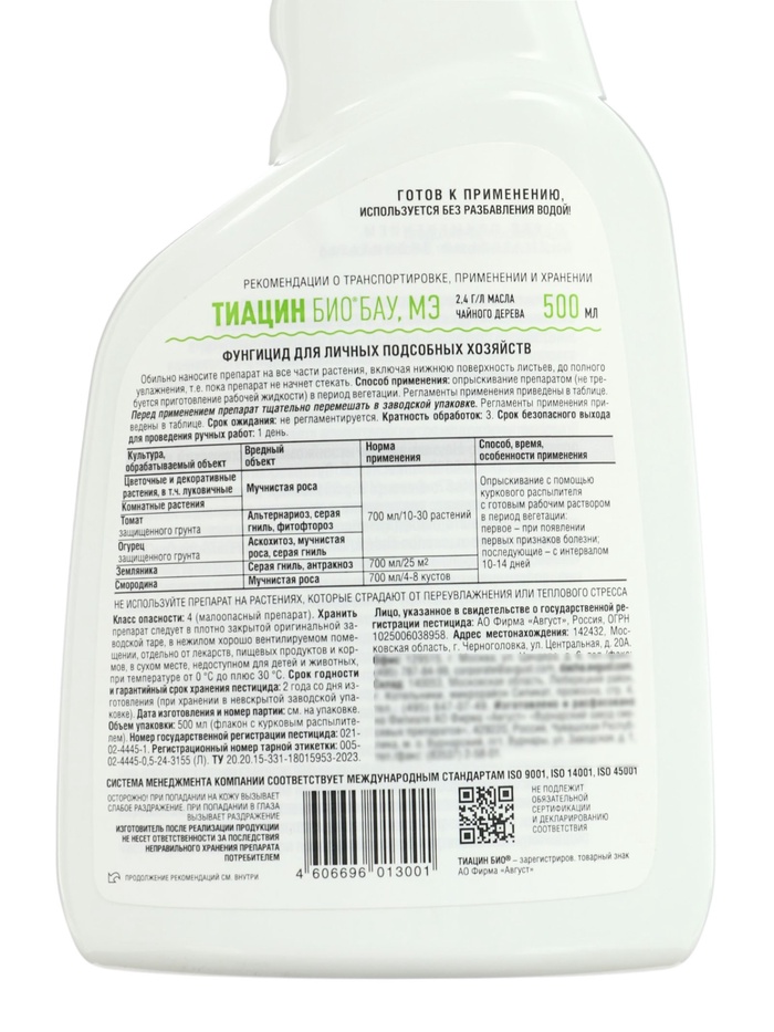 Тиацин Био БАУ 500 мл, N16