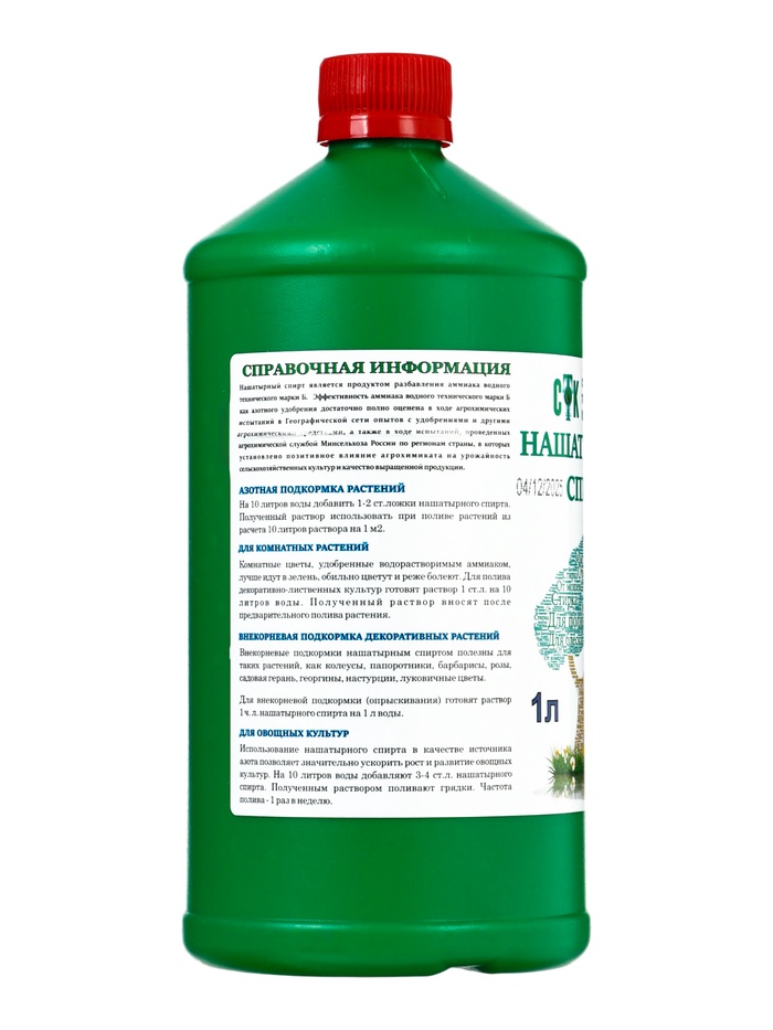 Нашатырный спирт (аммиак водный 10%), СТК 1 л