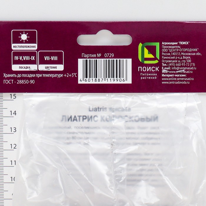 Лиатрис колосковый Альба 10 шт., р-р 8/10, Весна 2026