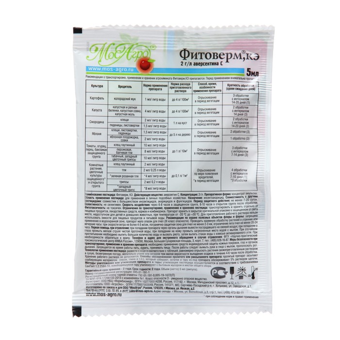 Биопрепарат от вредителей «Фитоверм», ампула, 5 мл, «МосАгро»