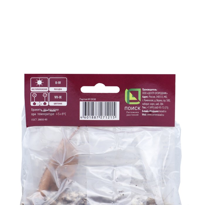 Бегония ампельная Вайт р-р 4/5, 2 шт. Весна 2026