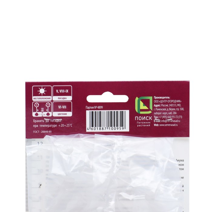 Корневище Ирис голландский Симфония, р-р 7/8, 10 шт., Весна 2026