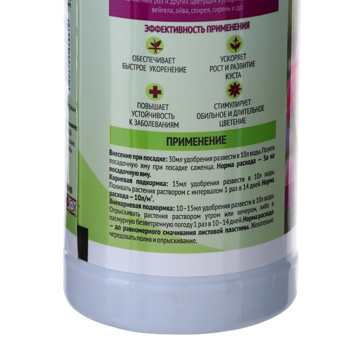 Органическое удобрение для роз Биогумус Садовые рецепты, 0,5 л