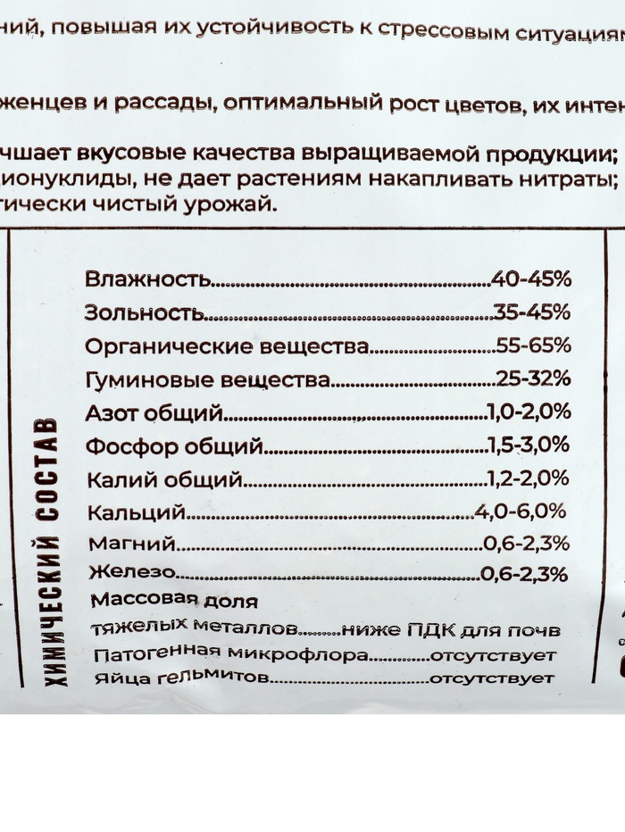 Удобрение БиоГумус Органик+, 10 л
