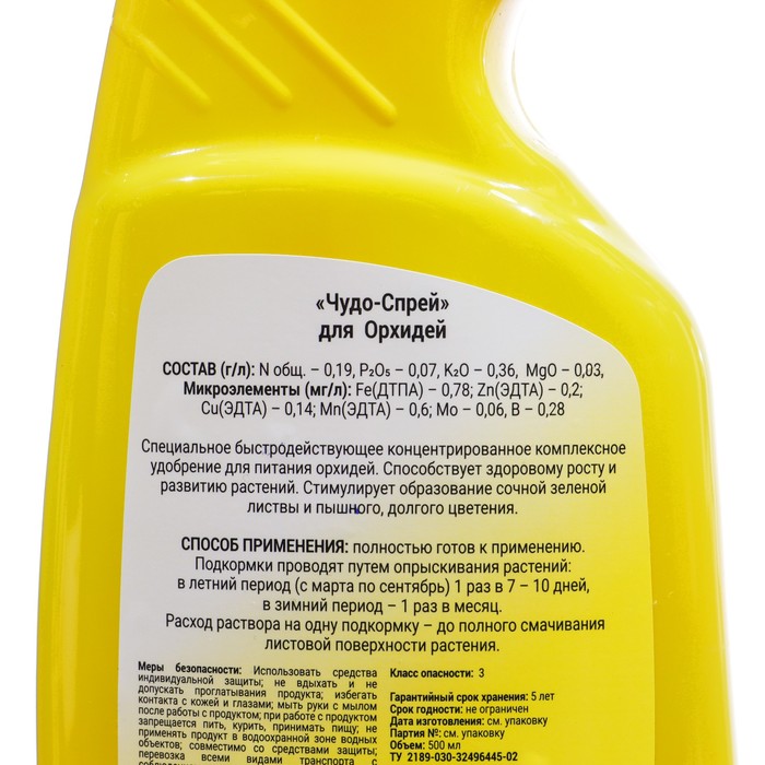 Удобрение комплексное жидкое