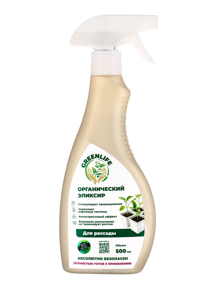 Спрей для рассады Greenlife «Органический эликсир», 500 мл