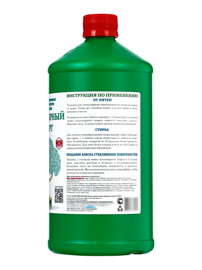 Нашатырный спирт (аммиак водный 10%), СТК 1 л