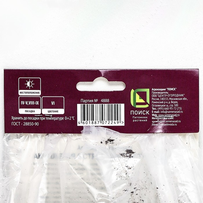 Аквилегия острочашелистиковая р-р I, 1 шт. Весна 2026