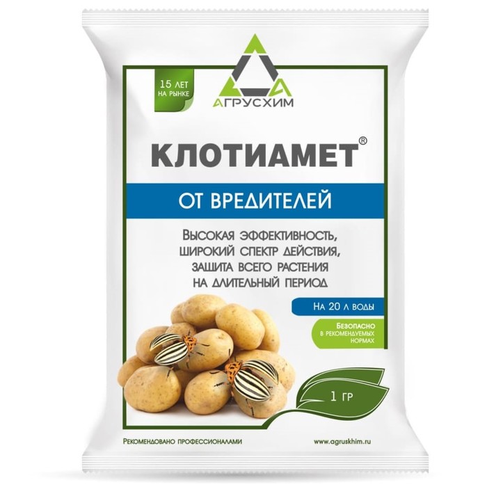 Средство от колорадского жука Клотиамет, 1 г