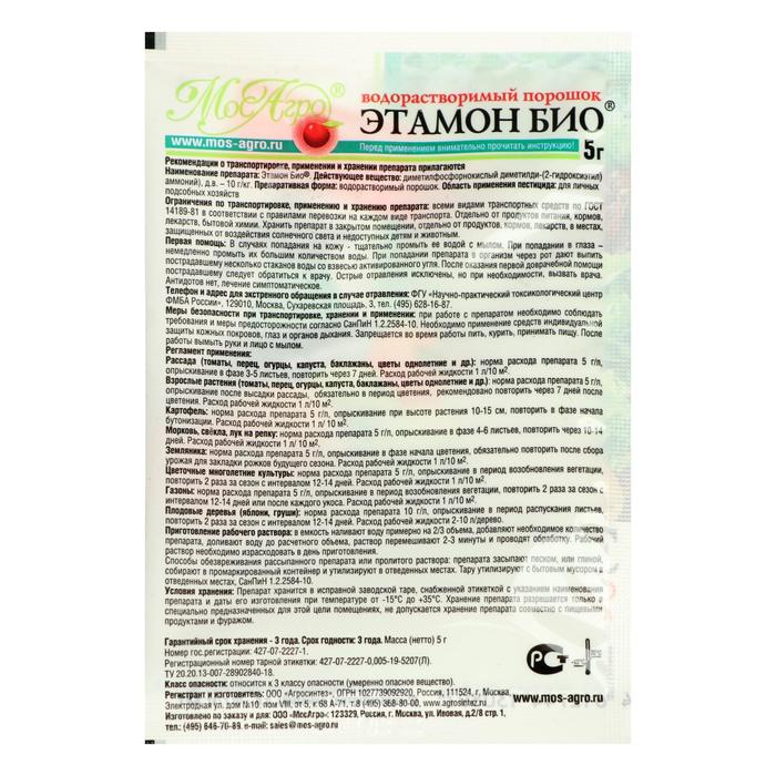 Стимулятор роста для садовых растений