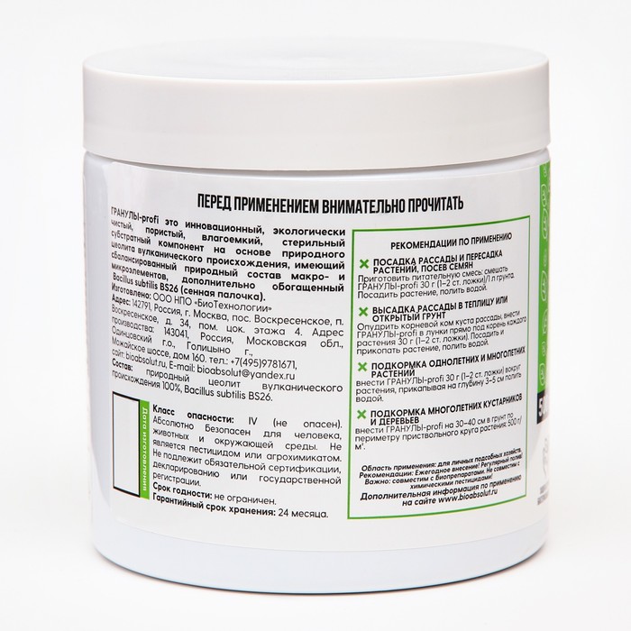 Почвоулучшитель на основе цеолита гранулы Profi - Сенная Палочка Profi, 500 г