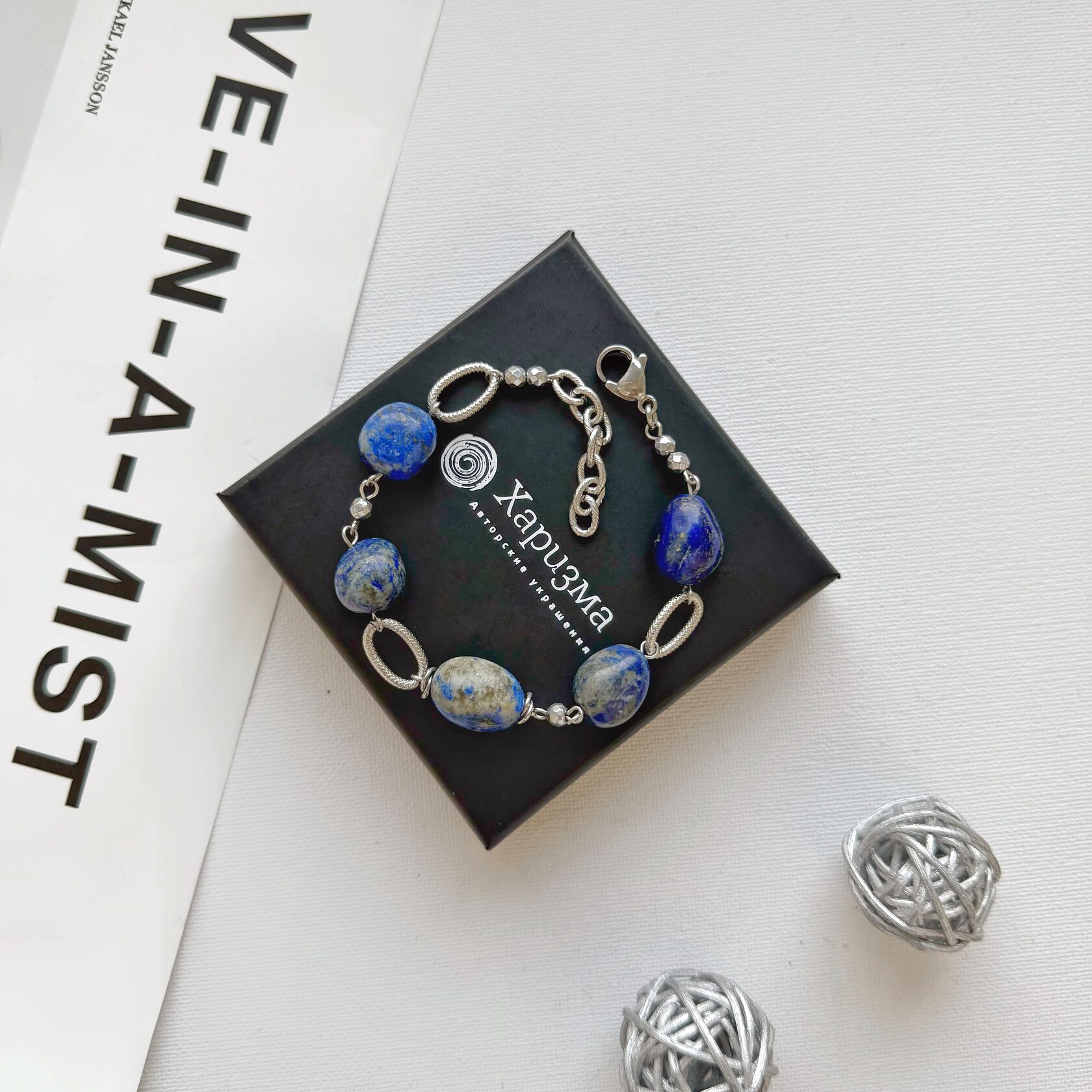 Браслет из лазурита, камни бочонки в фурнитуре из стали