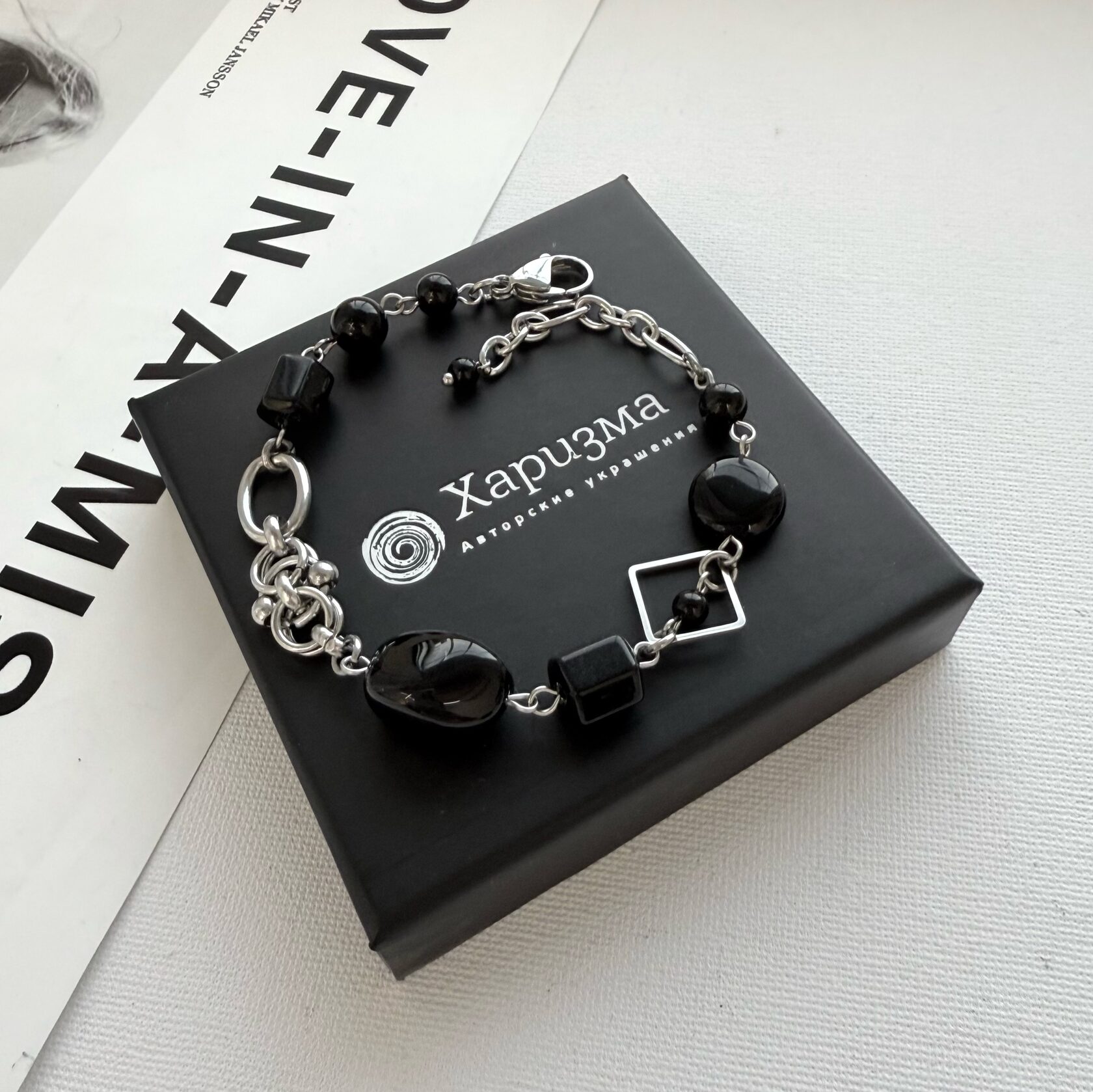 Браслет с чёрным агатом в фурнитуре из стали