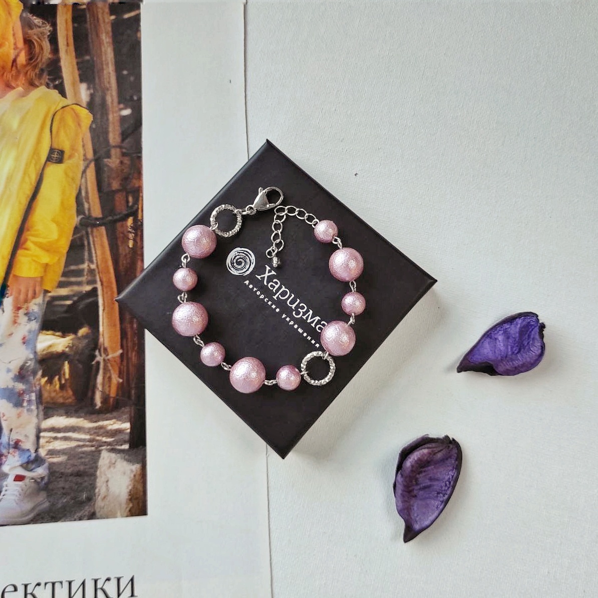 Браслет из лилового хлопкового жемчуга