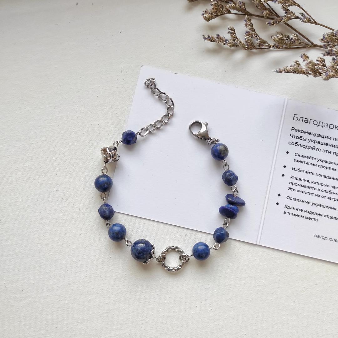 Браслет с лазуритом в белом металле