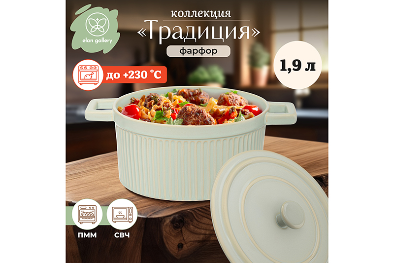 БЫЛО 1825 руб! Форма для запекания с крышкой 1,9 л 26,4*19.8*13 см