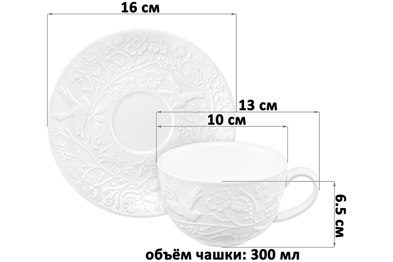 БЫЛО 638 руб! Чайная пара 2 пр. 300 мл 13*10*6,5 см