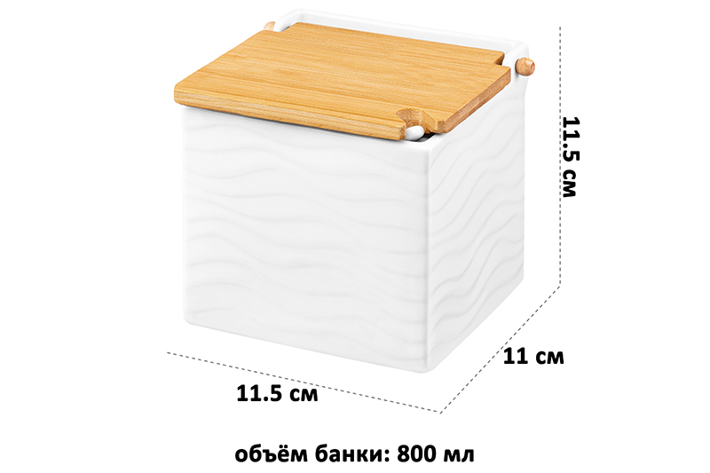 БЫЛО 765 руб! Банка д/сыпучих продуктов 800 мл 11,5*11*11,5 см