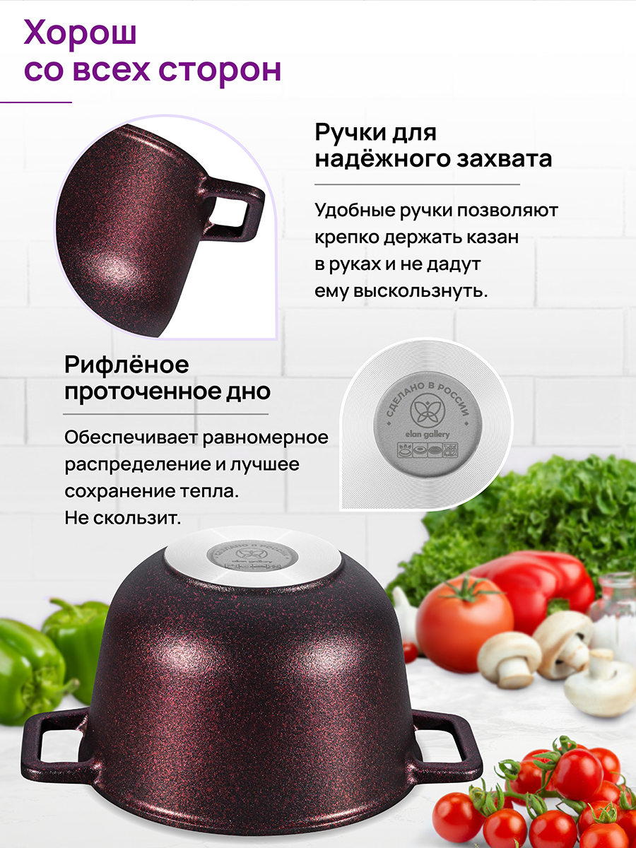 БЫЛО 2477 руб! Казан 3 л ГАРМОНИЯ ВКУСА