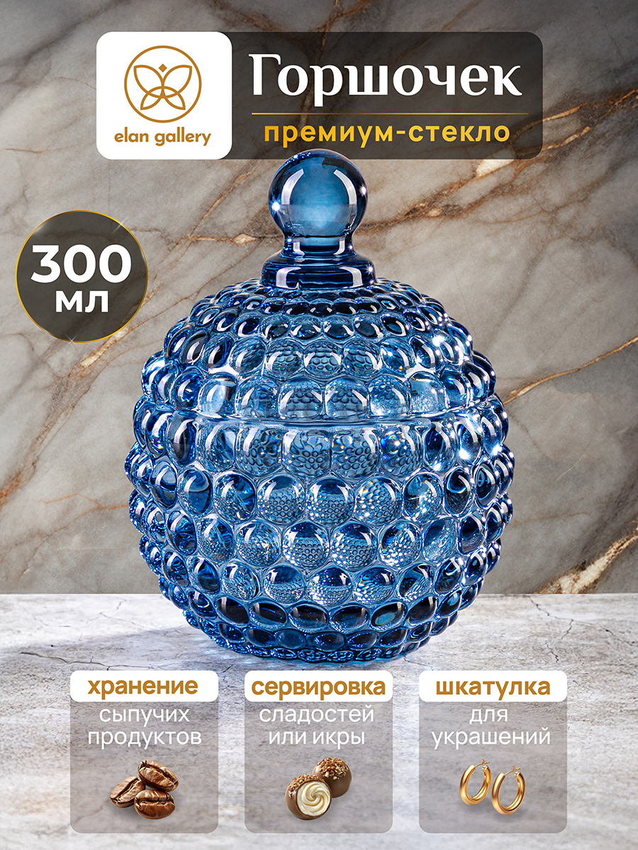 БЫЛО 835 руб! Горшочек д/меда 300 мл 11*11*13,5 см