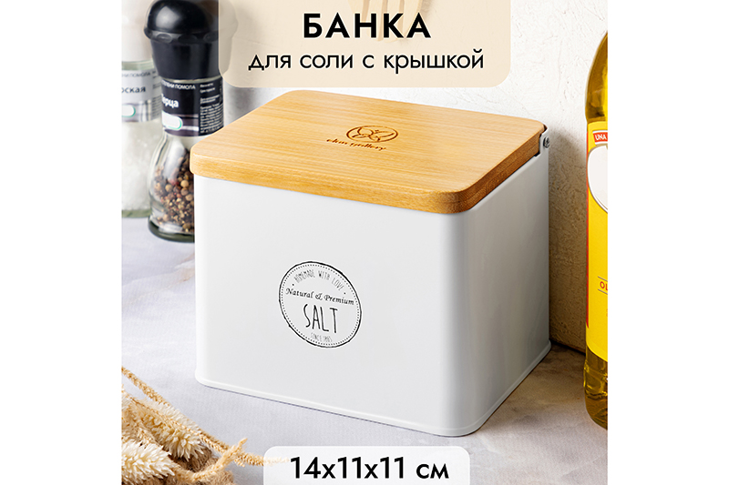 БЫЛО 648 руб! Емкость для хранения 1,5 л 14*11*11 см