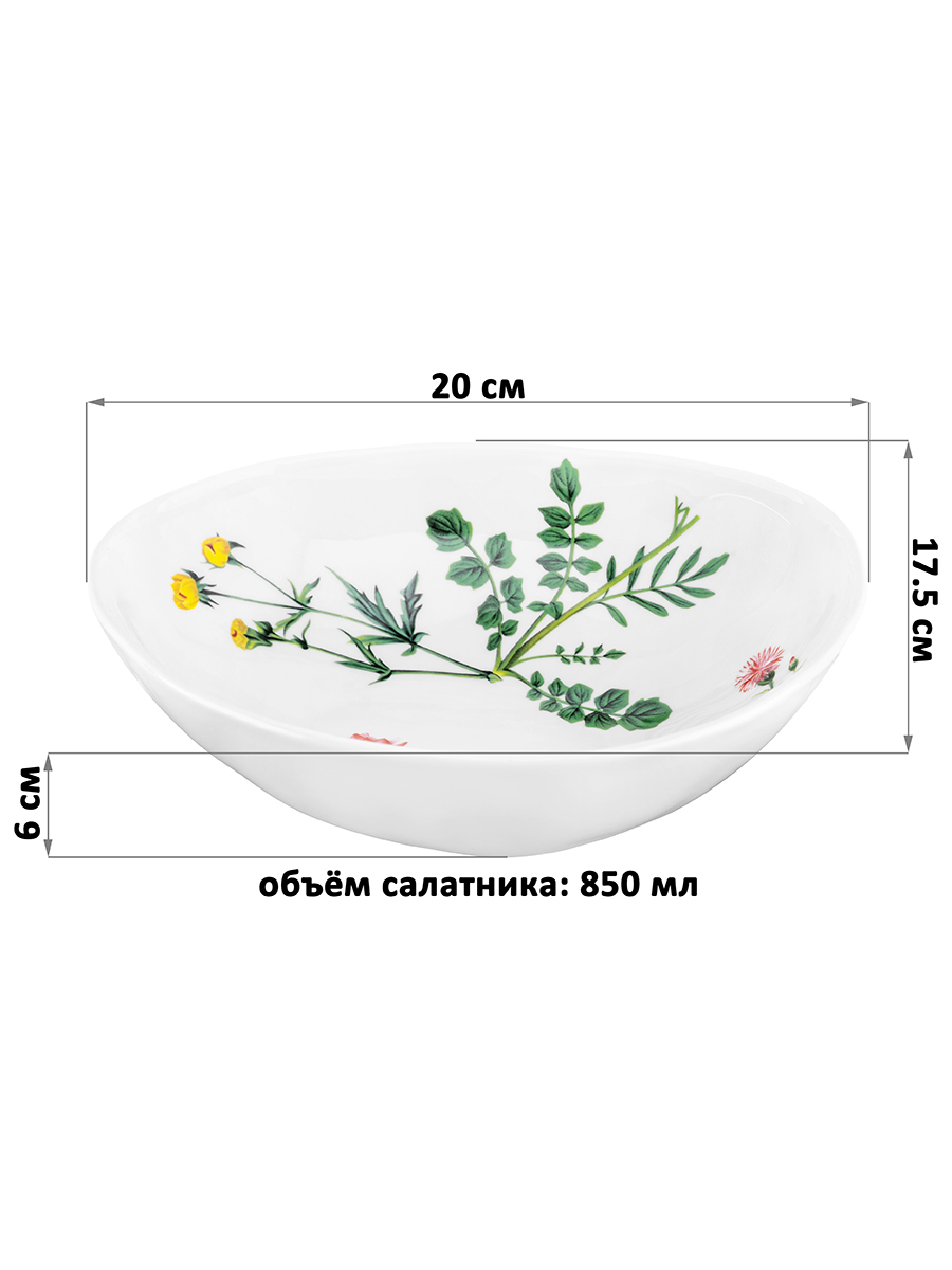 БЫЛО 693 руб! Салатник 850 мл 20*17,5*6 см